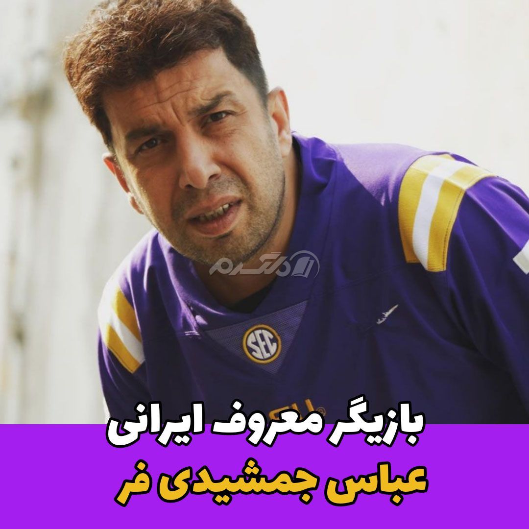 بازیگر مرد / عباس جمشیدی فر
