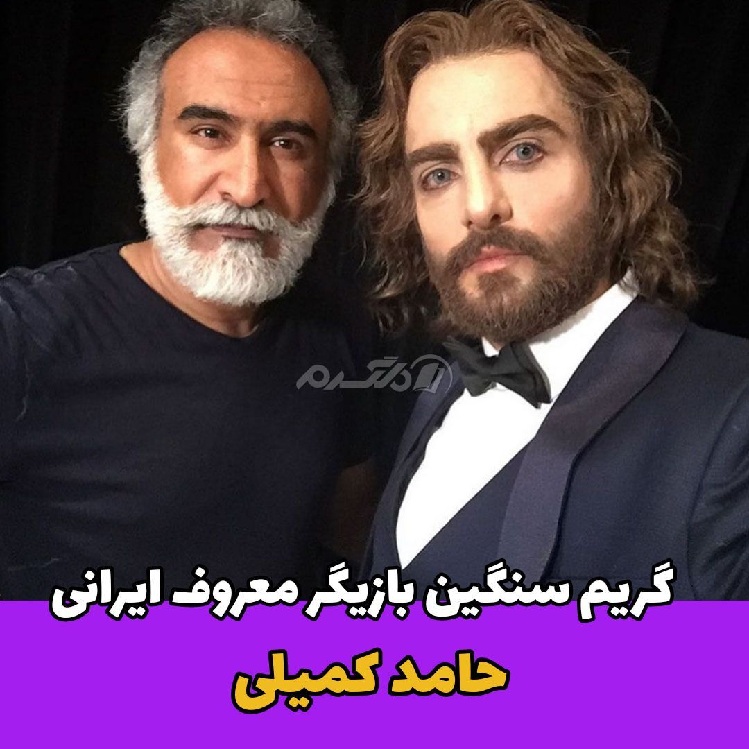 بازیگر مرد / حامد کمیلی