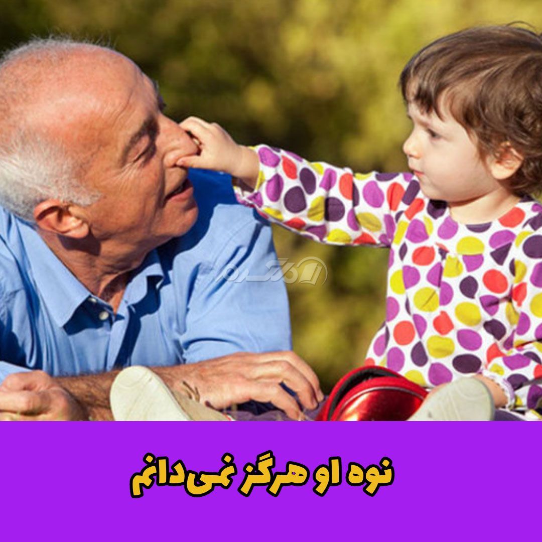 داستان کوتاه / خاطره تلخ کودکی