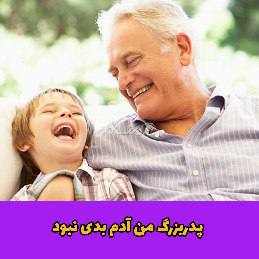 داستان کوتاه / خاطره تلخ کودکی