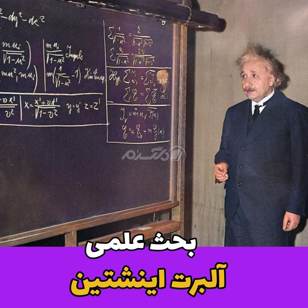 داستان زندگی / آلبرت اینشتین