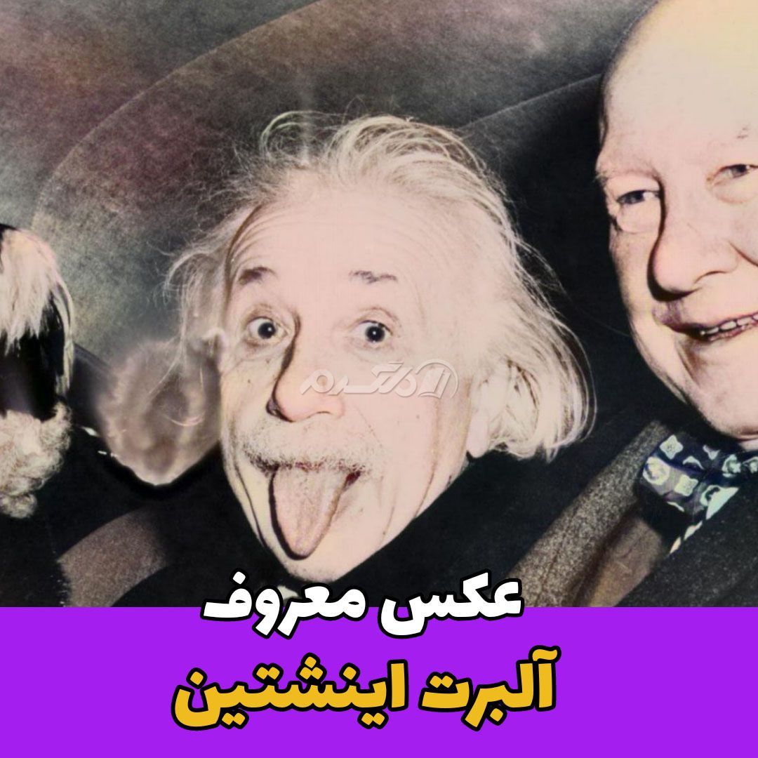 داستان زندگی / آلبرت اینشتین