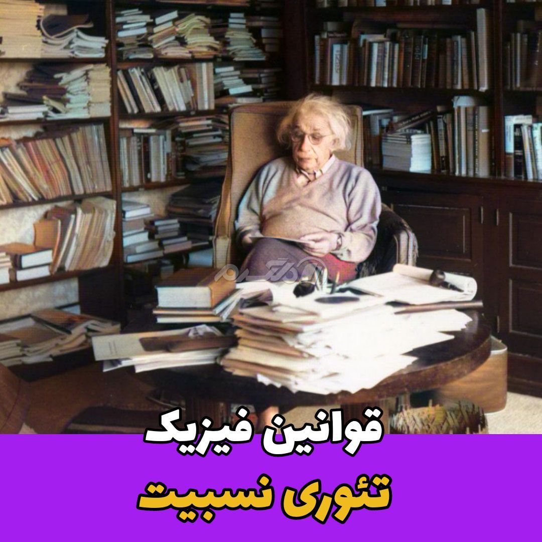 داستان زندگی / آلبرت اینشتین