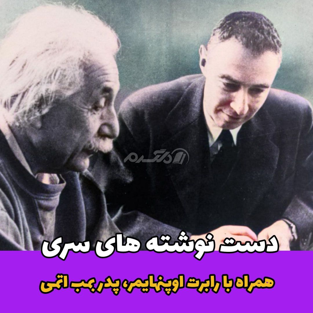 داستان زندگی / آلبرت اینشتین