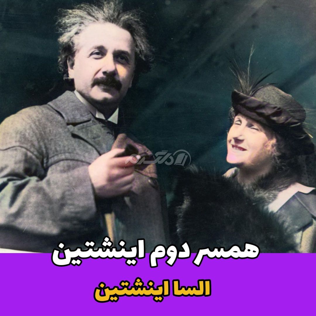 داستان زندگی / آلبرت اینشتین