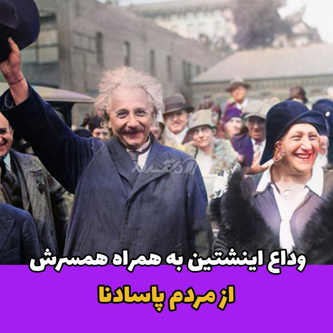 داستان زندگی / آلبرت اینشتین