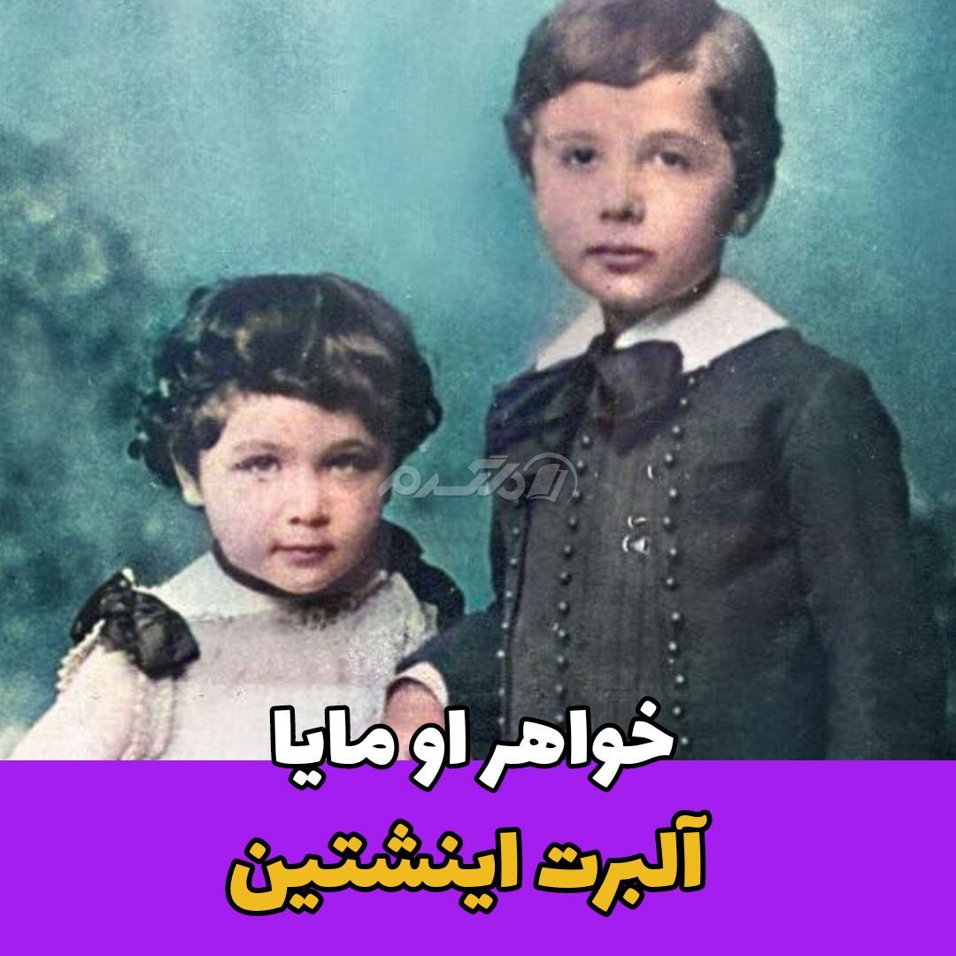 داستان زندگی / آلبرت اینشتین