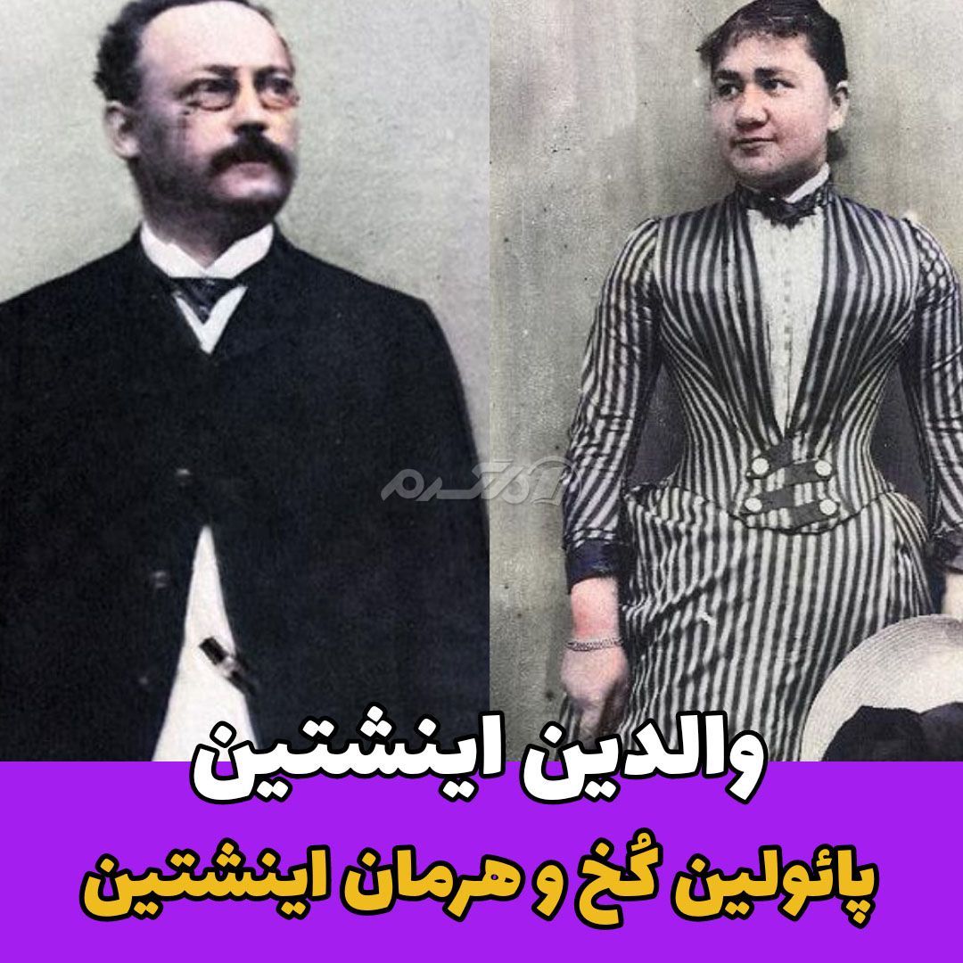 داستان زندگی / آلبرت اینشتین