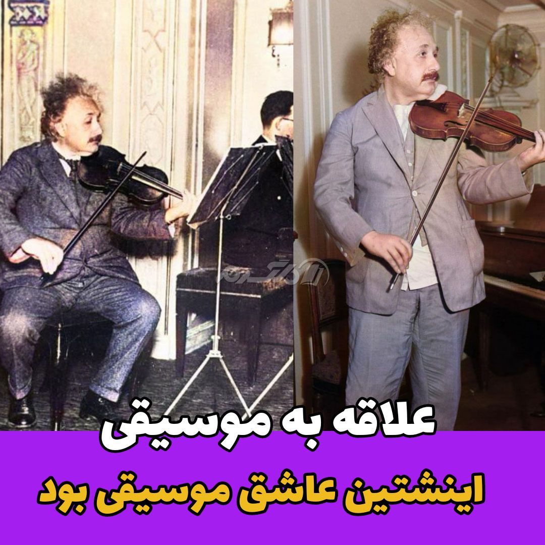 داستان زندگی / آلبرت اینشتین