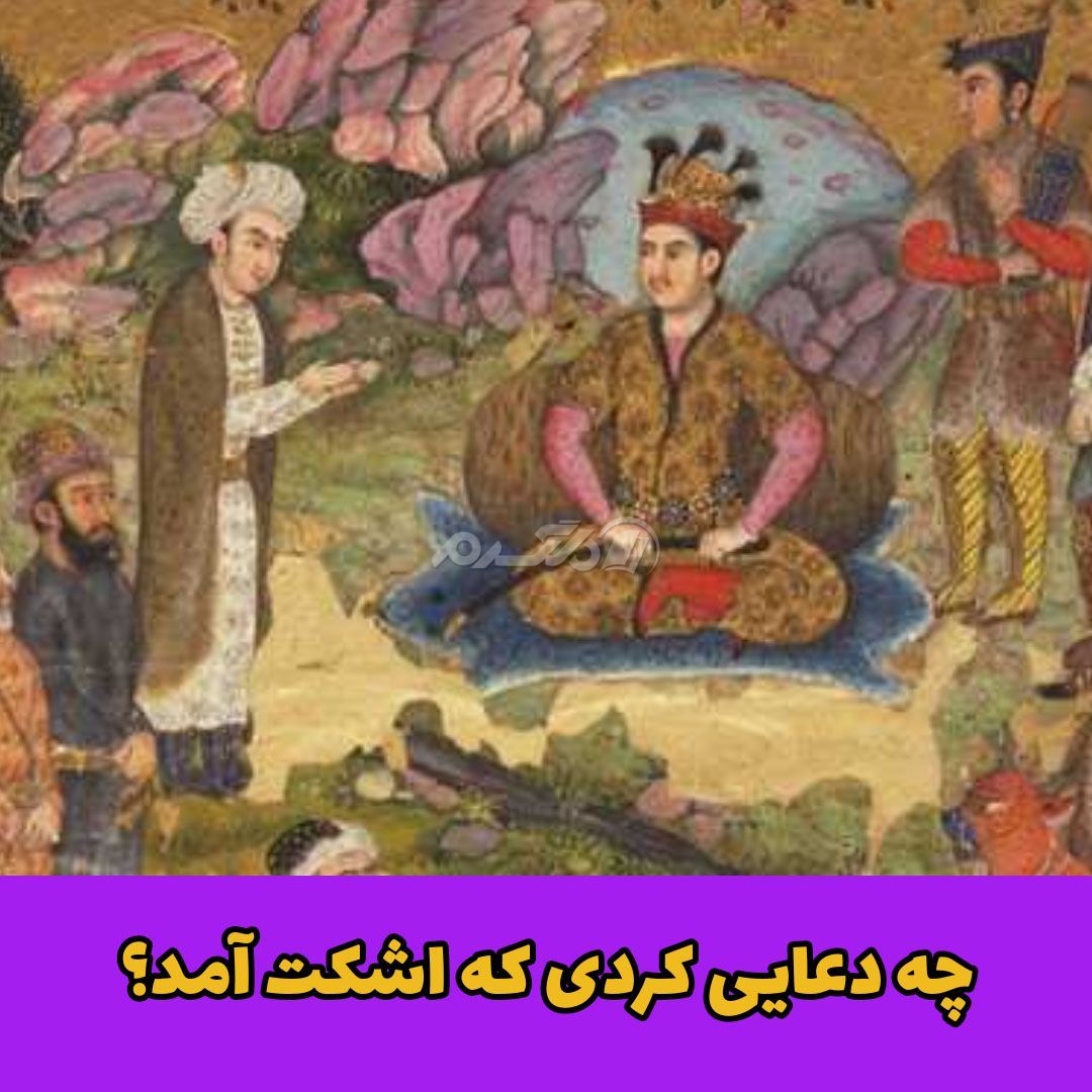 داستان آموزنده / پادشاه و پسر از خودگدشته