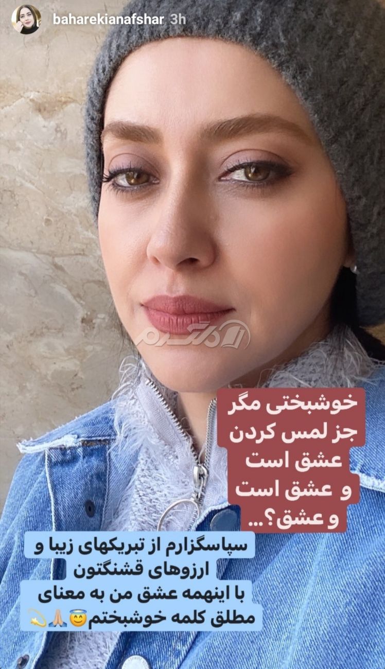 بازیگر زن / بهاره کیان افشار