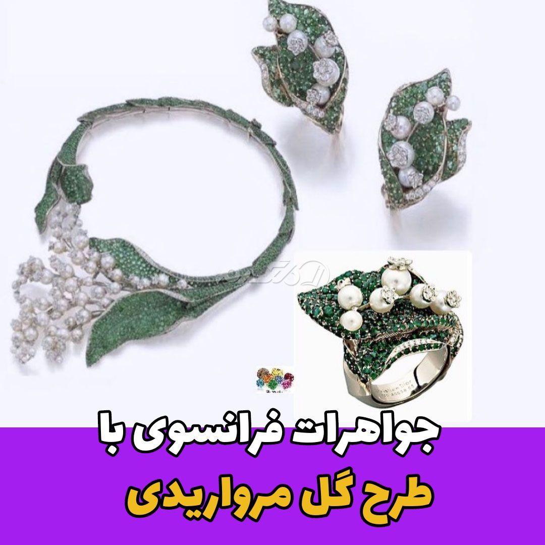 جواهرات فرانسوی / انگشتر مرواریدی