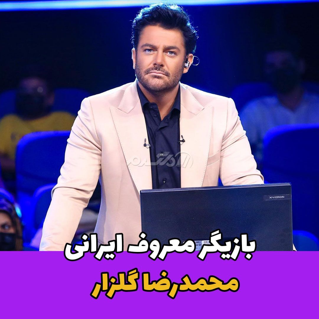 بازیگر مرد / محمدرضا گلزار