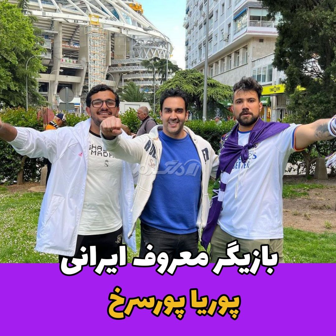 بازیگر مرد / پوریا پورسرخ