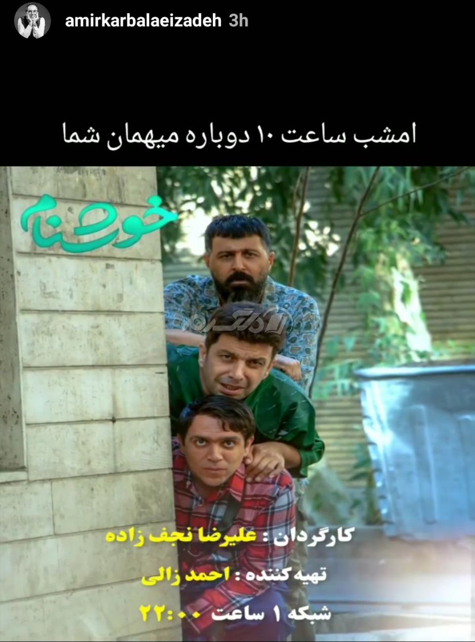 بازیگر مرد / امیر کربلایی زاده