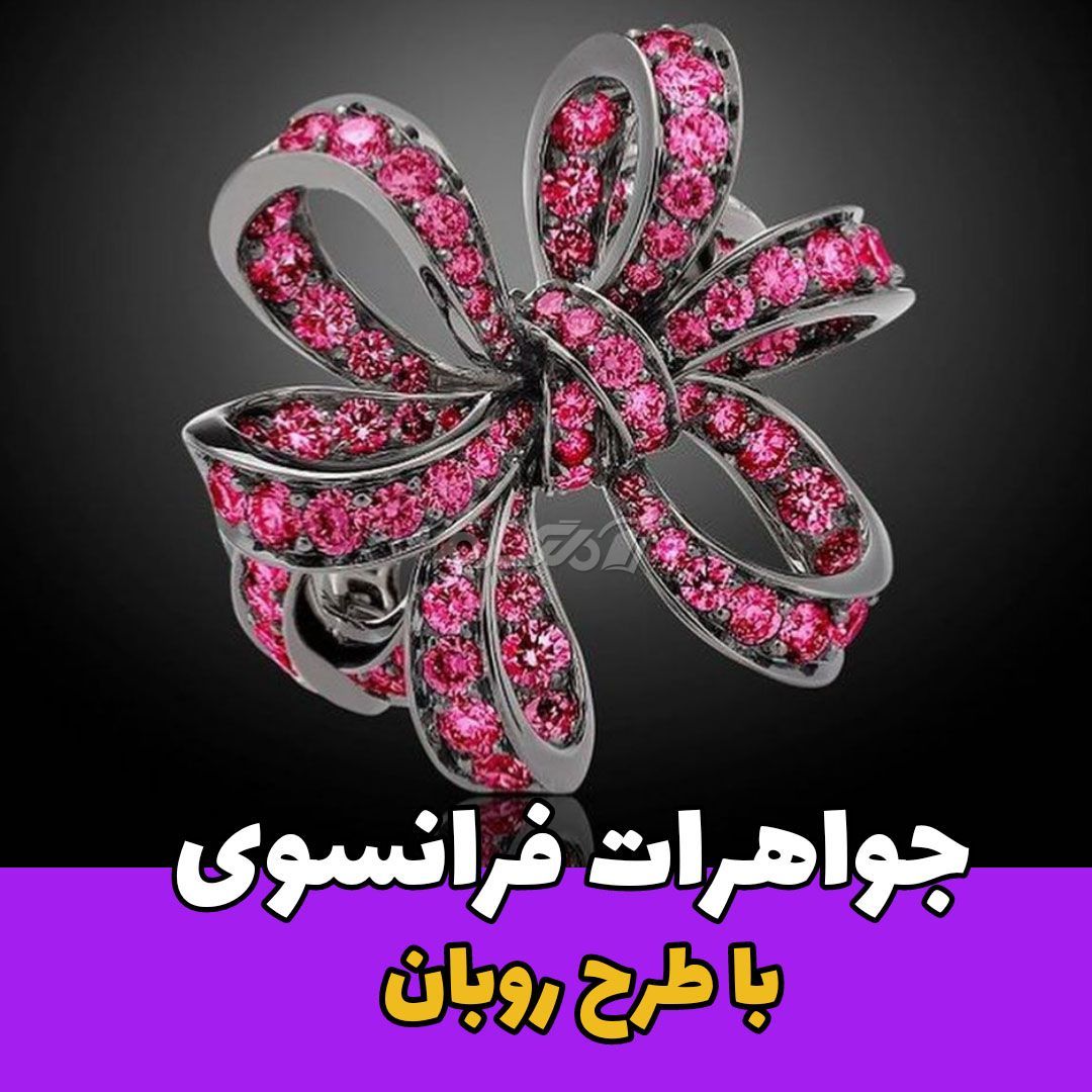 جواهرات فرانسوی / انگشتر و گوشواره