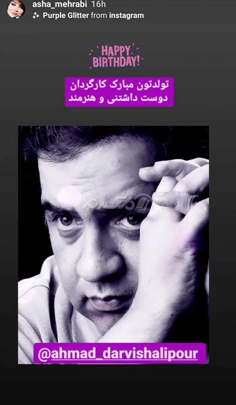 بازیگر زن / آشا محرابی