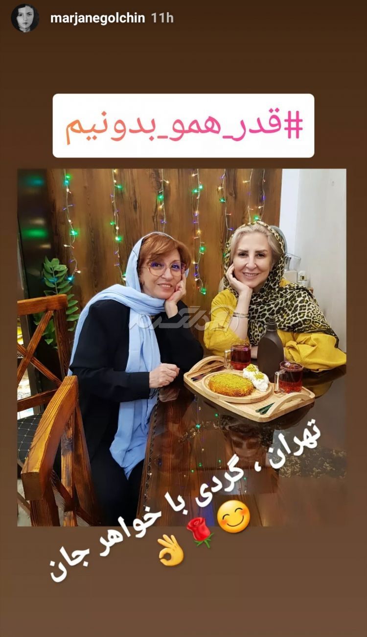 بازیگر زن / مرجانه گلچین