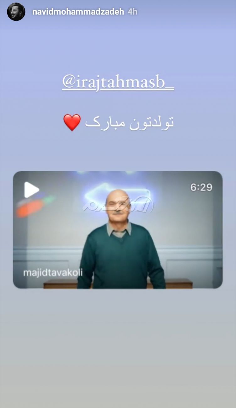 مجری مرد / ایرج طهماسب