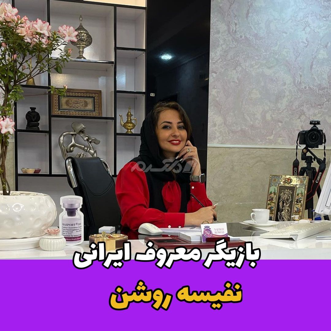 بازیگر زن / نفیسه روشن