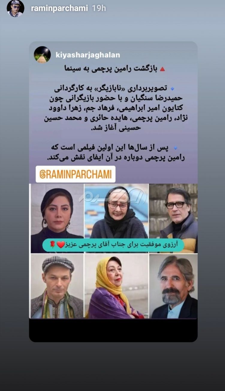 بازیگر مرد / رامین پرچمی