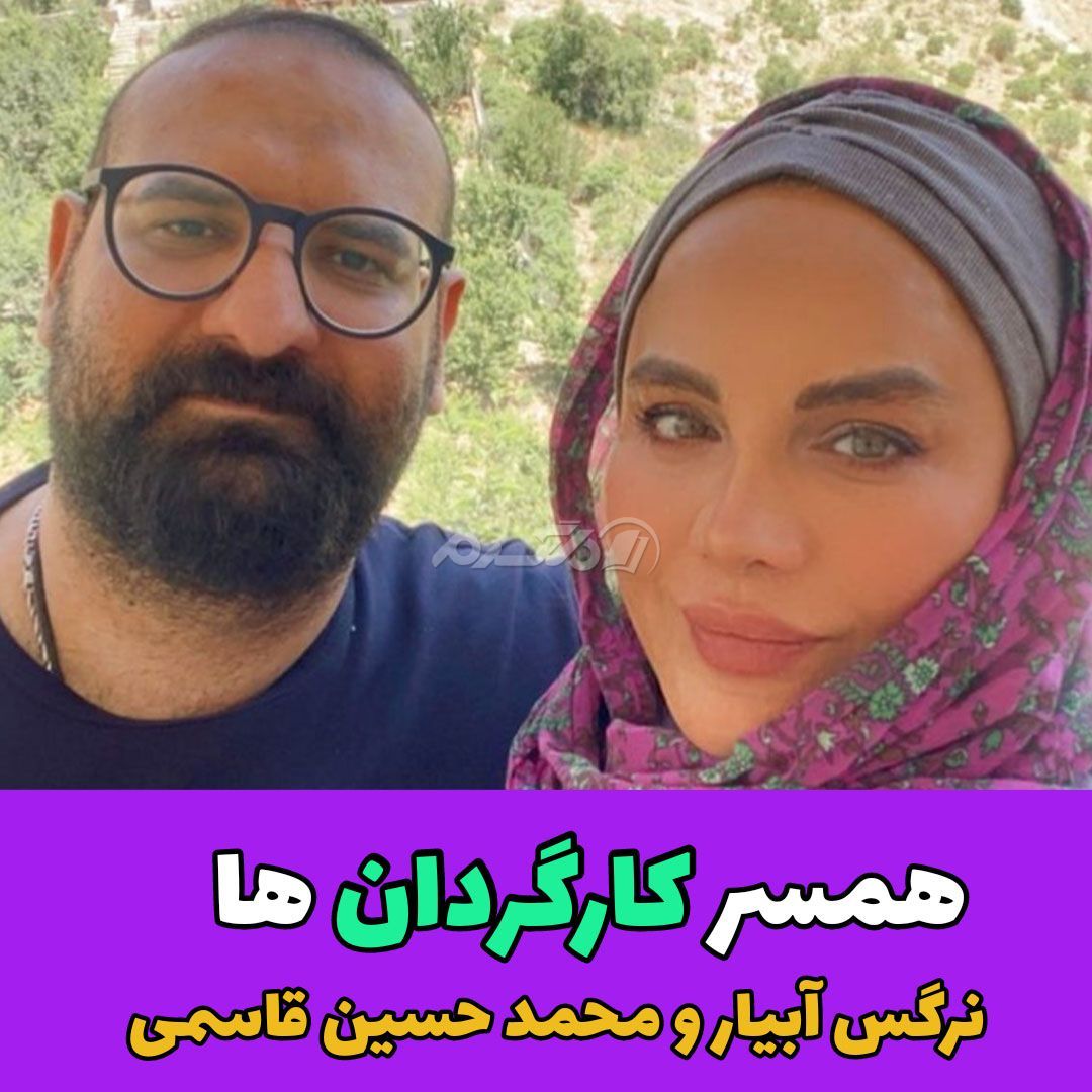 همسر کارگردان های ایرانی!