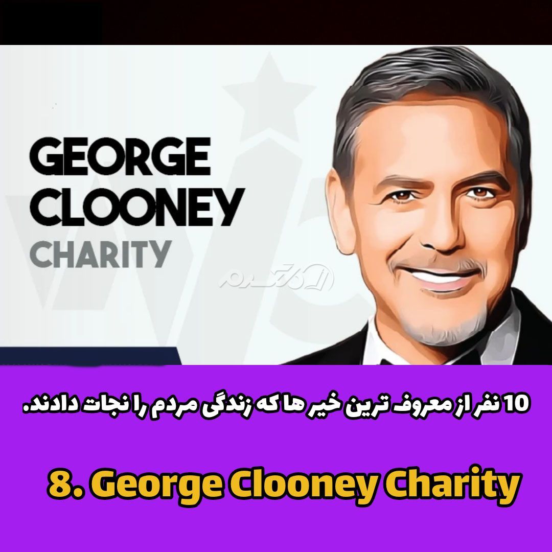 سلبریتی خیر / سلبریتی خارجی