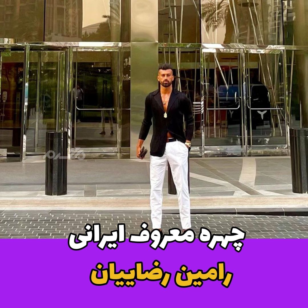 بازیکن فوتبال / رامین رضاییان