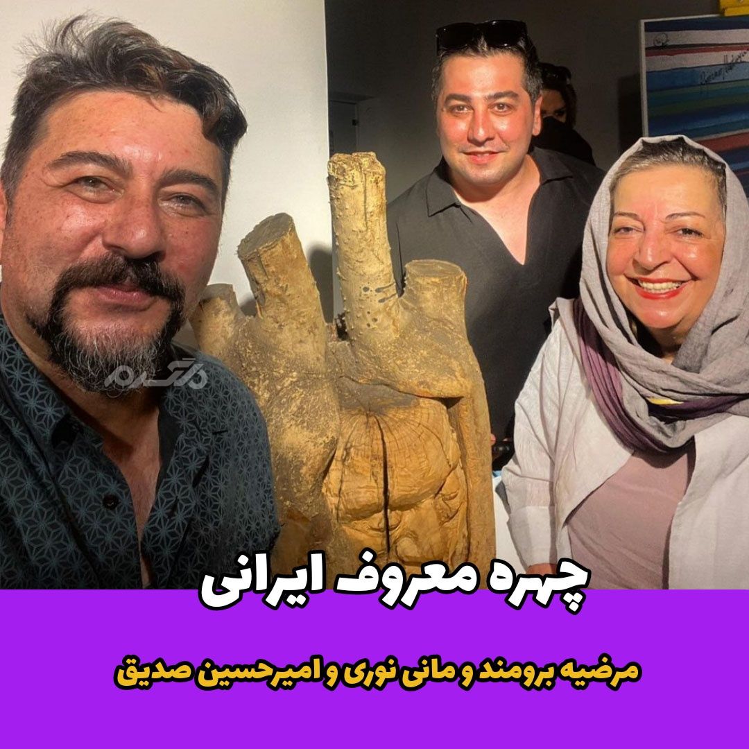 بازیگر زن / مرضیه برومند