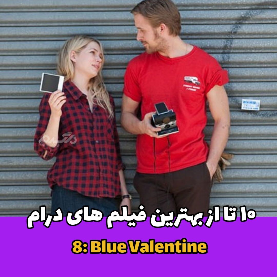 بهترین فیلم های درام / Blue Valentine