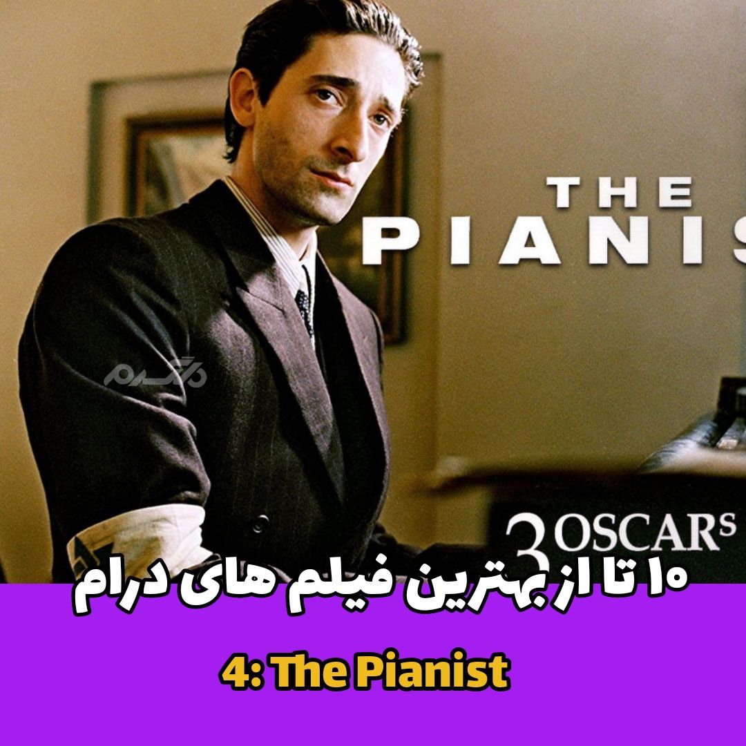 بهترین فیلم های درام / The Pianist