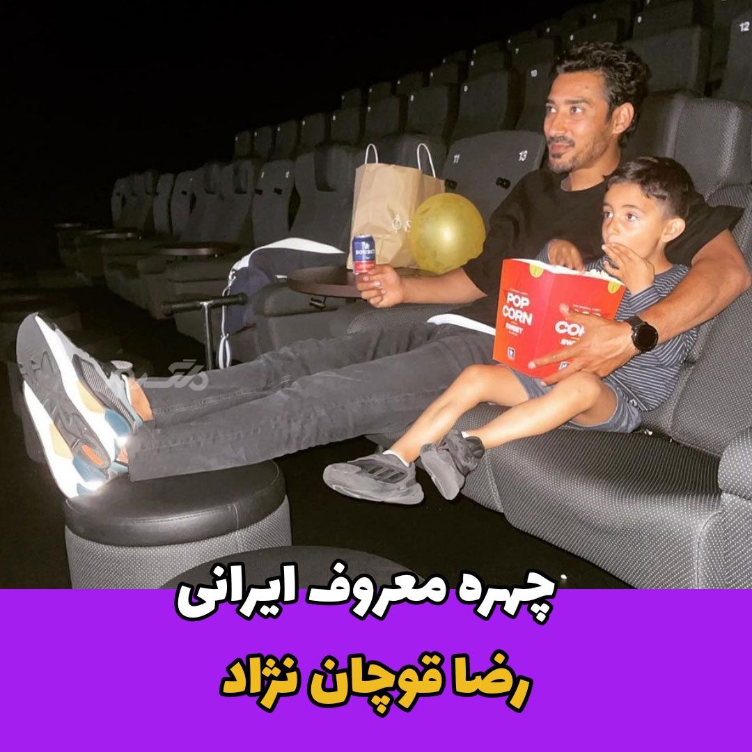 بازیکن فوتبال / رضا قوچان نژاد
