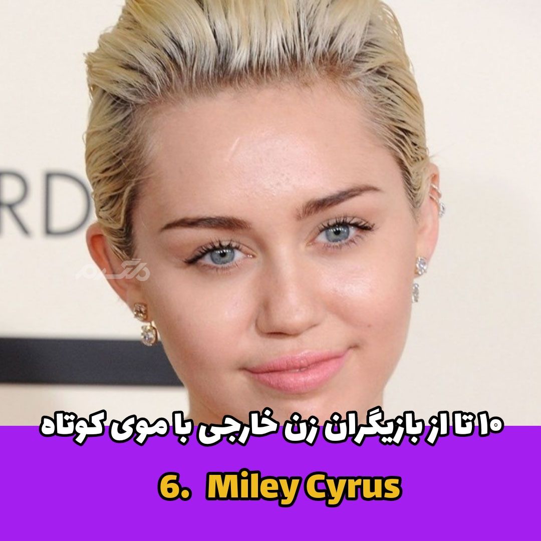 بازیگران زن / Miley Cyrus