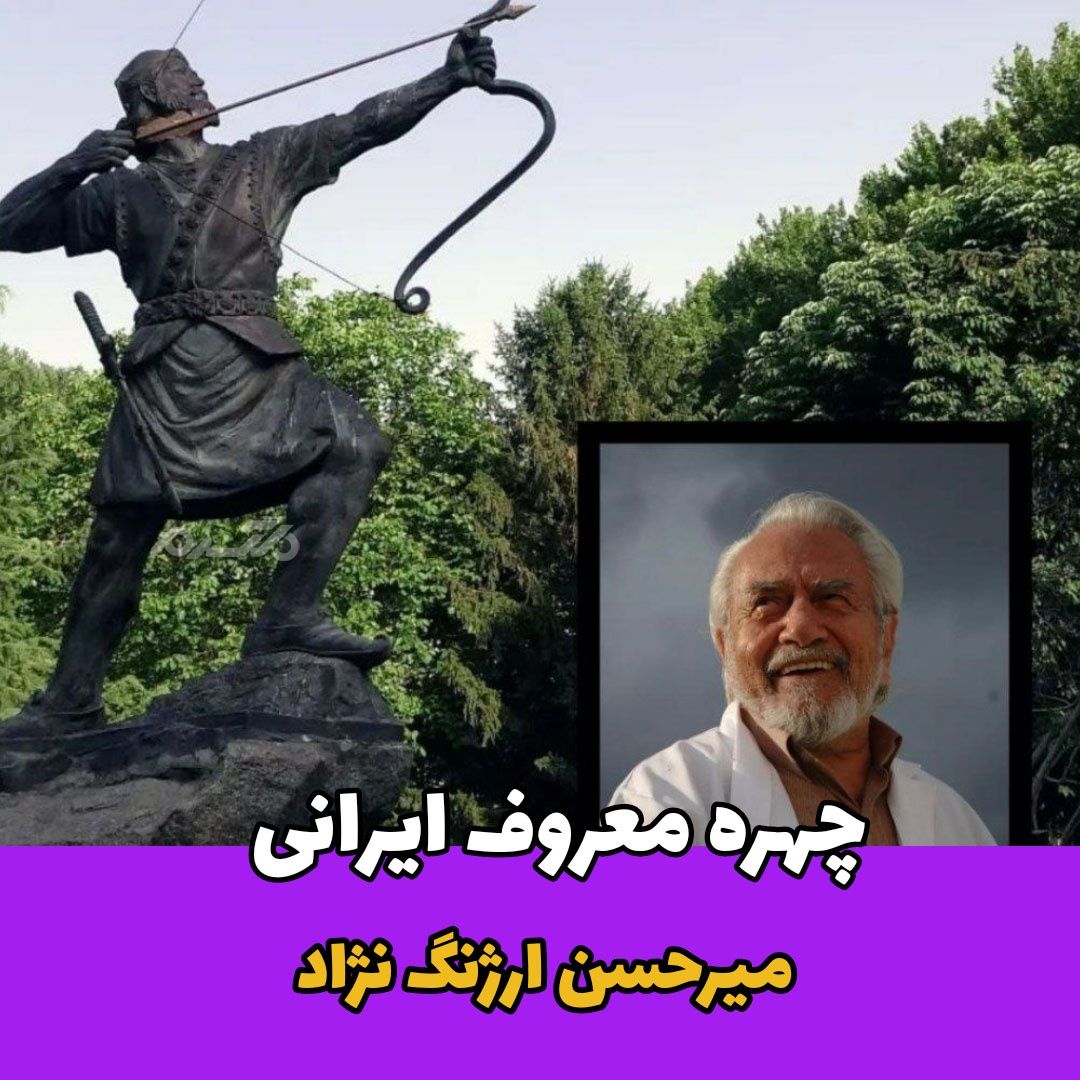 مجسمه ساز / میرحسن ارژنگ نژاد