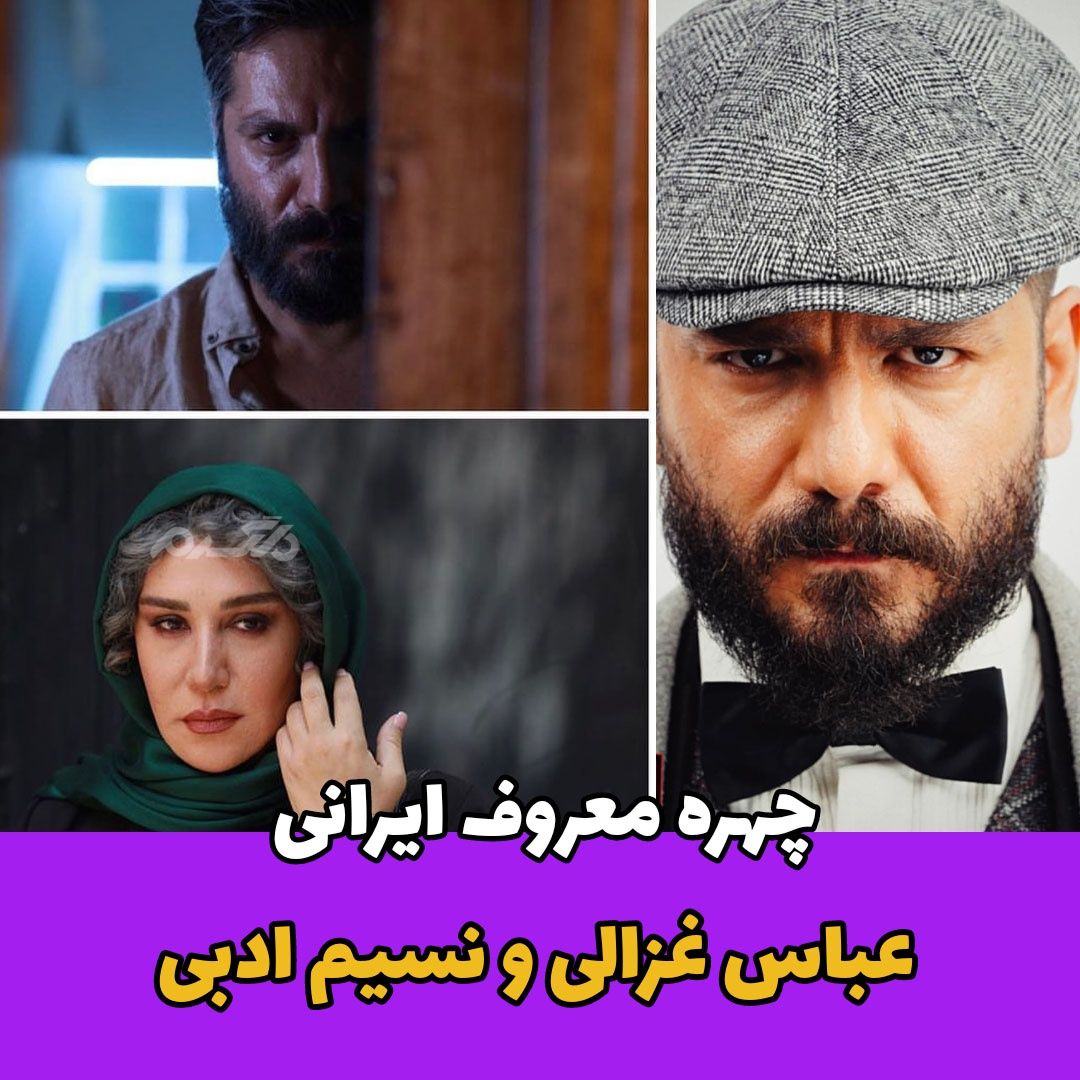 فیلم سینمایی دلا / نسیم ادبی و عباس غزالی