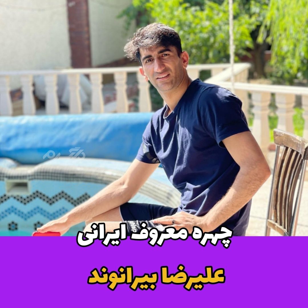 فوتبالیست ایرانی / علیرضا بیرانوند