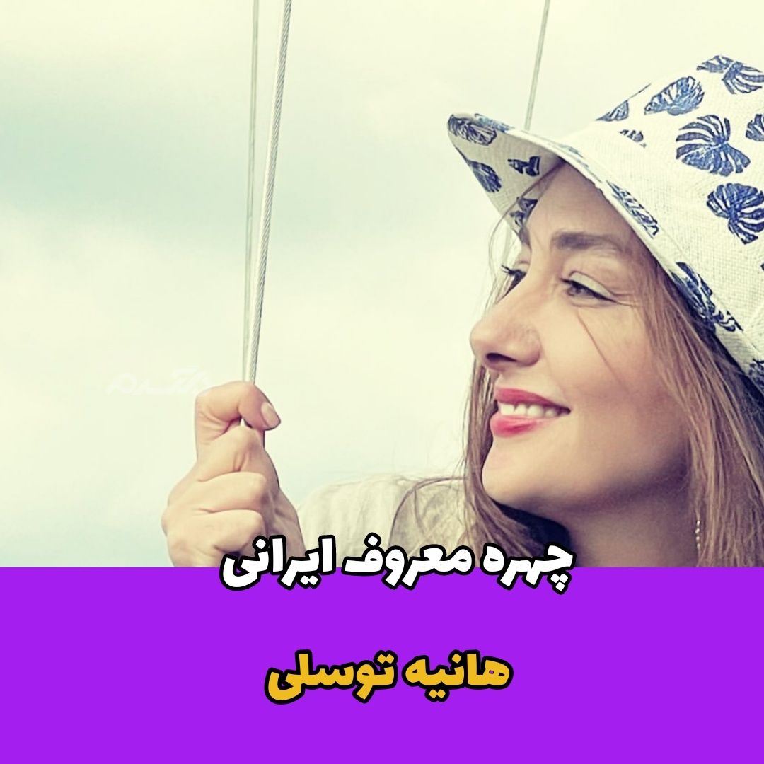 نمایش بی صدا حلزون / هانیه توسلی