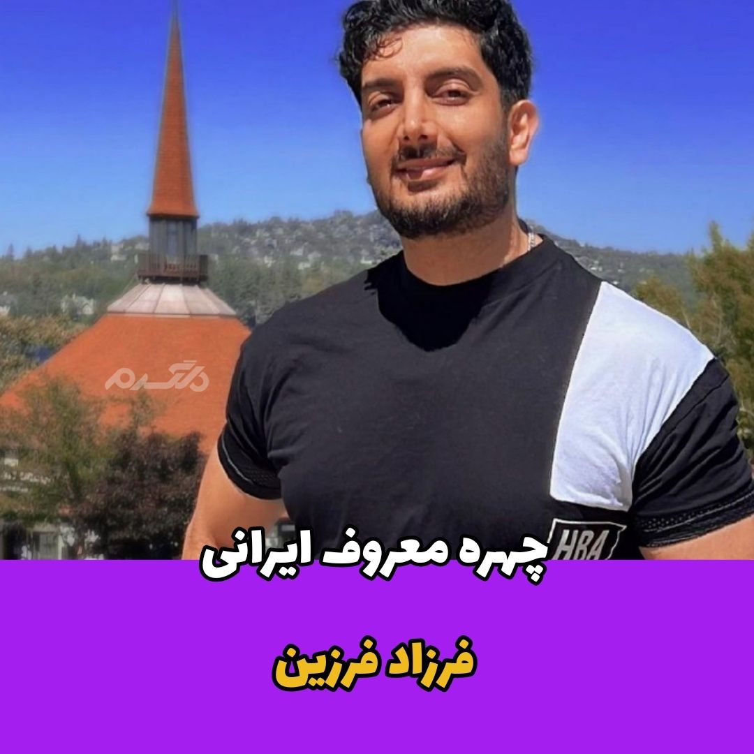 خواننده مرد / فرزاد فرزین