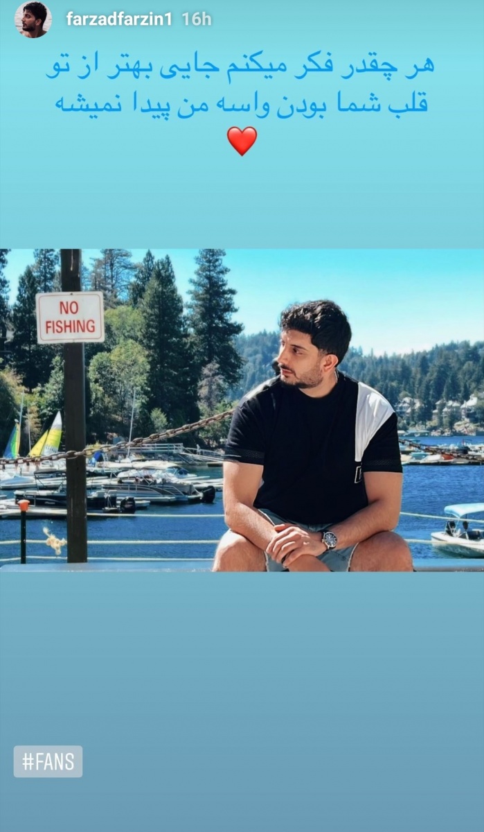 خواننده مرد / فرزاد فرزین