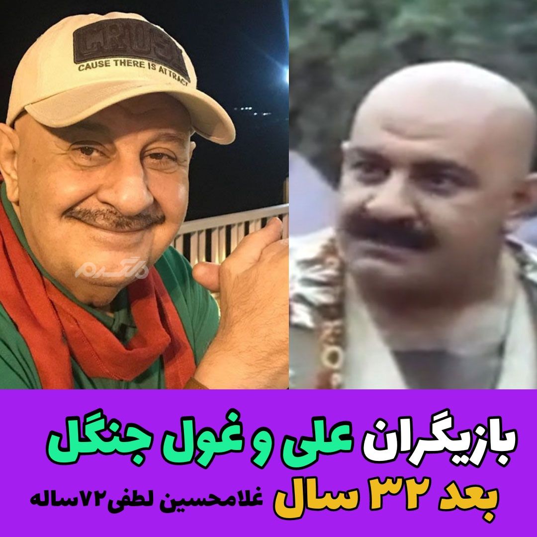 فیلم علی و غول جنگل / غلامحسین لطفی