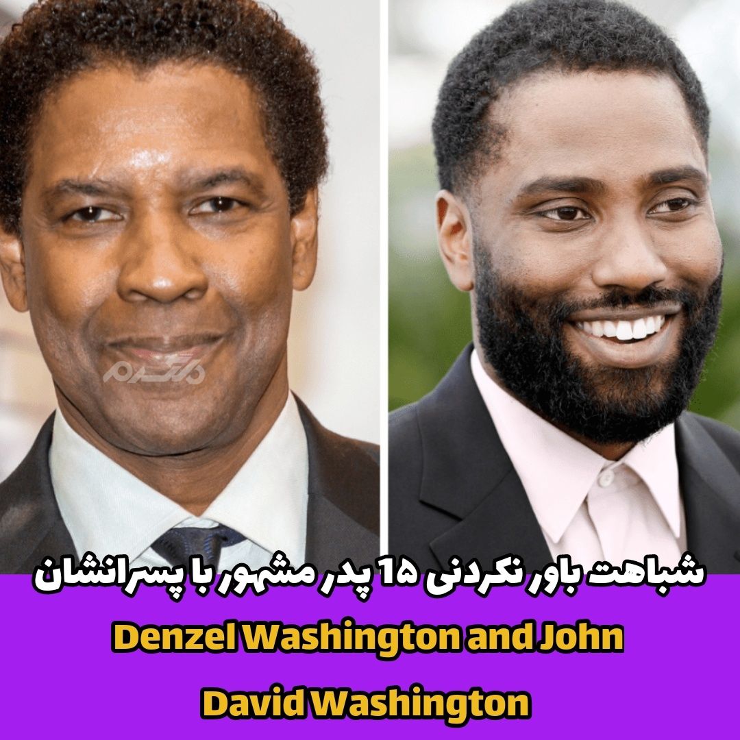 Denzel Washington and  /John David Washington