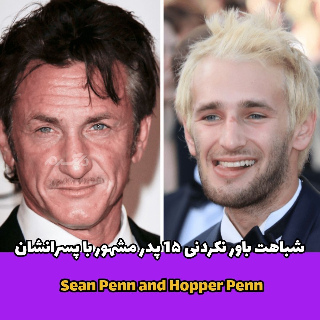 Sean Penn / and Hopper Penn