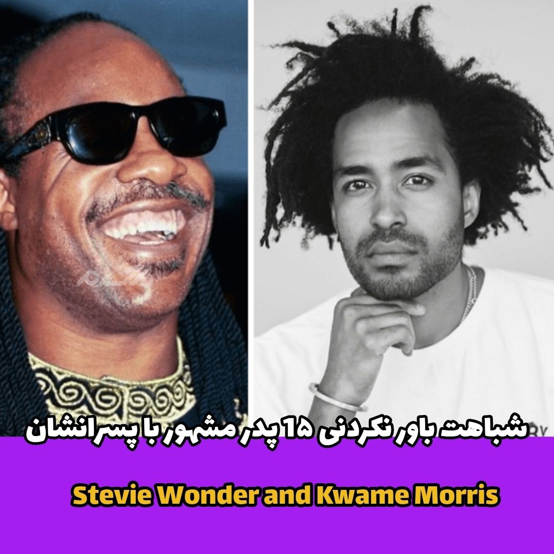 Stevie Wonder / and Kwame Morris