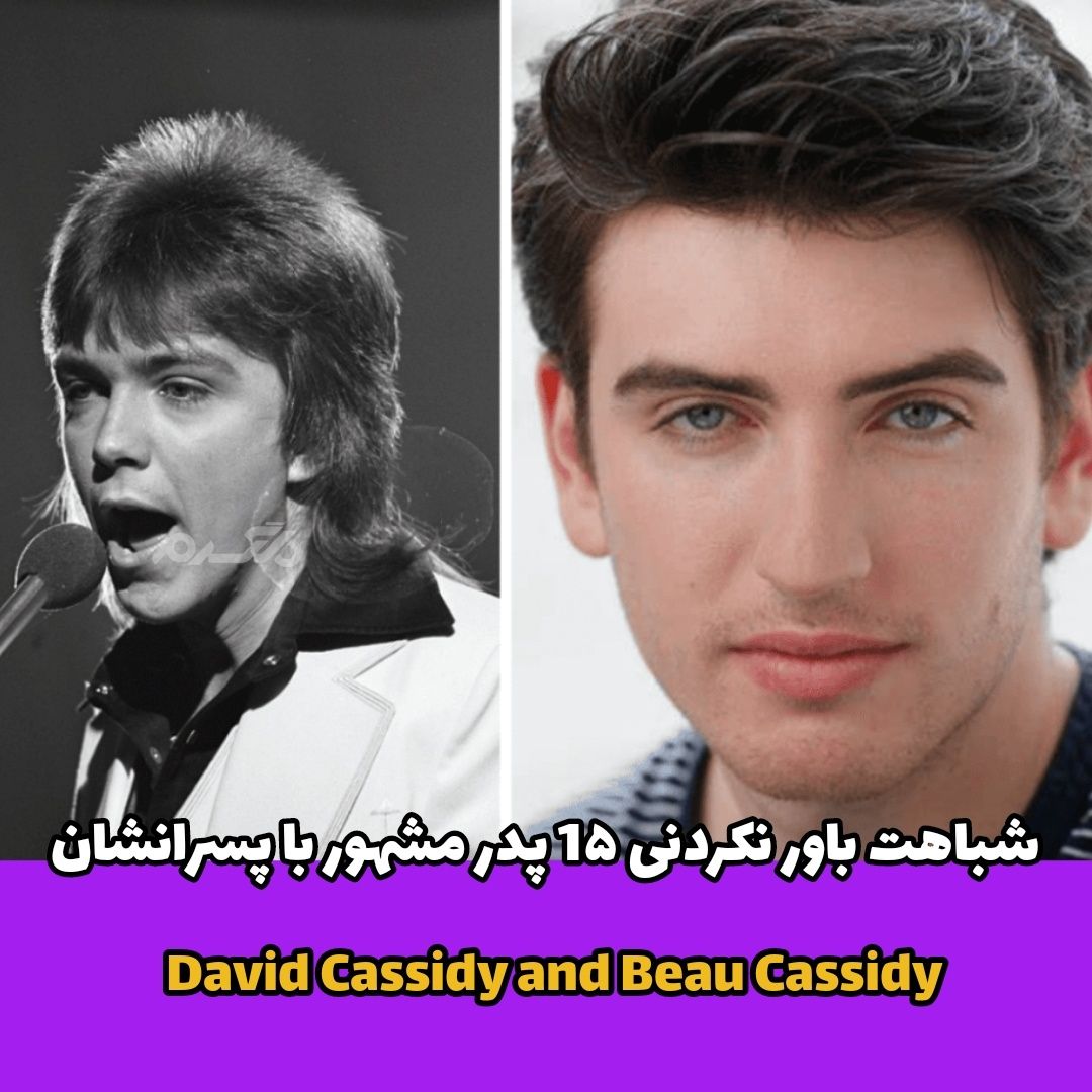 David Cassidy / and Beau Cassidy