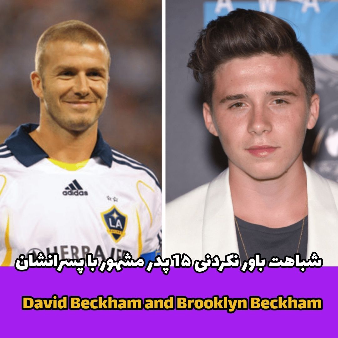 David Beckham / and Brooklyn Beckham