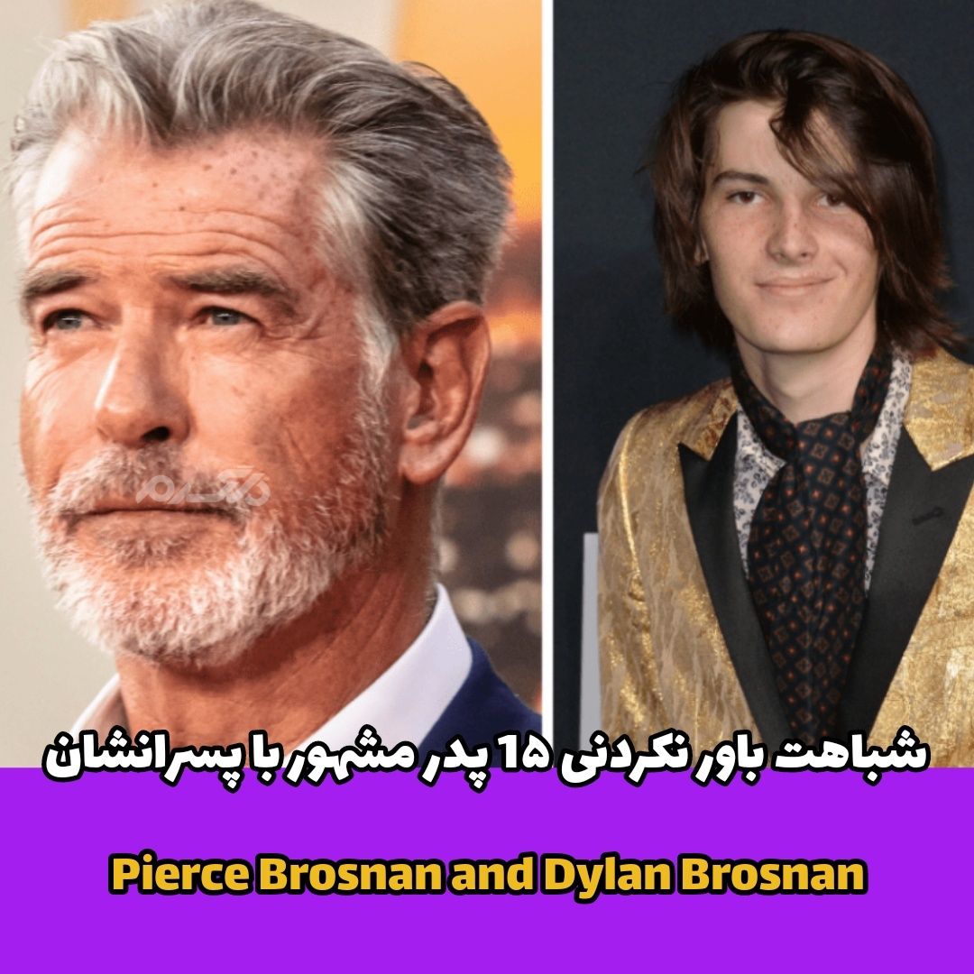 Pierce Brosnan / and Dylan Brosnan