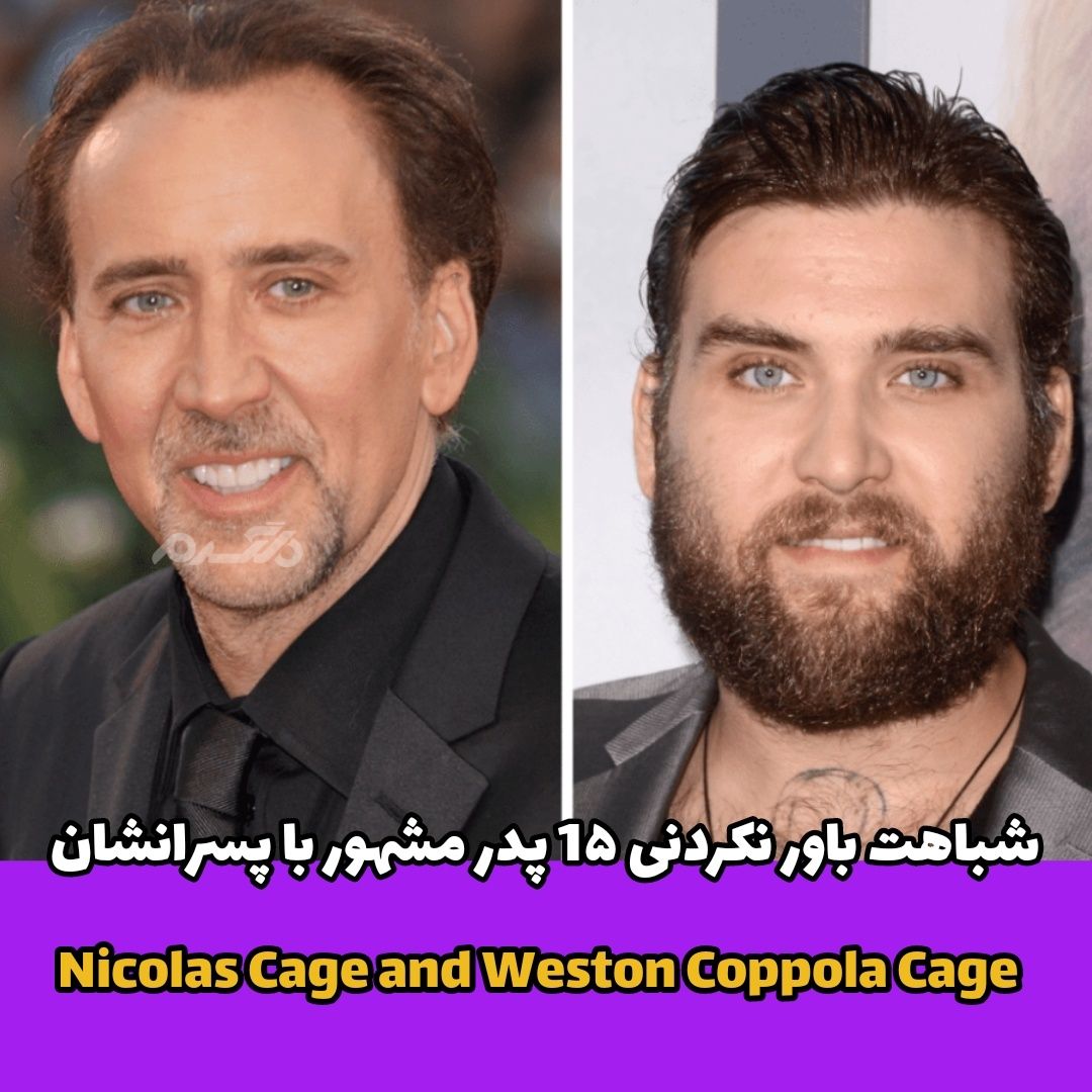 Nicolas Cage / and Weston Coppola Cage