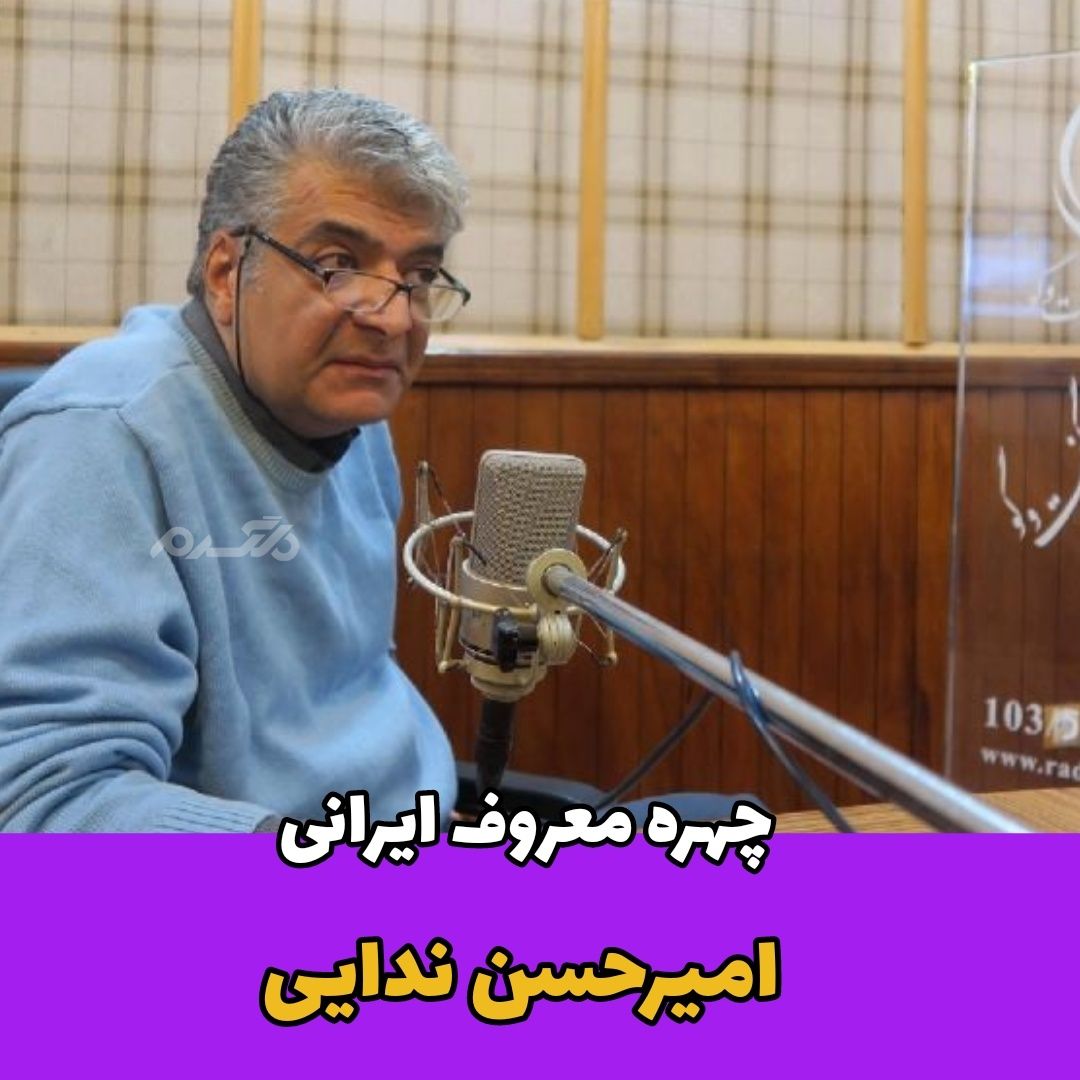 پیکر «امیرحسن ندایی» تشییع شد