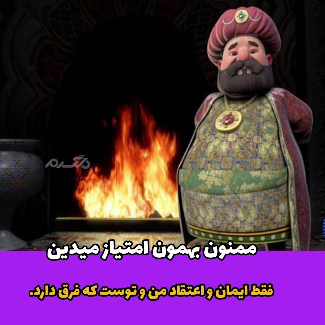 داستان کهن ایرانی / حاکم نیشابور و کشاورز