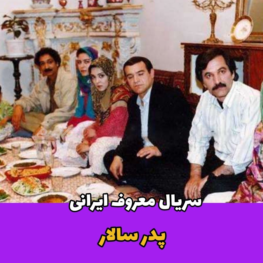 سکانس ماندگار محمدعلی کشاورز در سریال پدر سالار / ویدیو